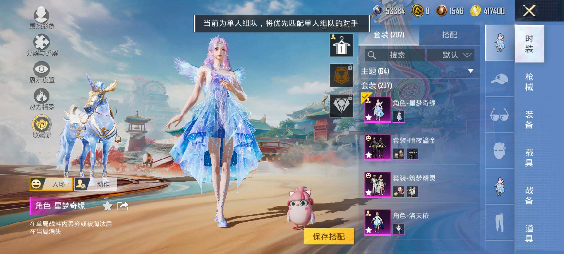 HPCMW4115029和平精英账号详情图5