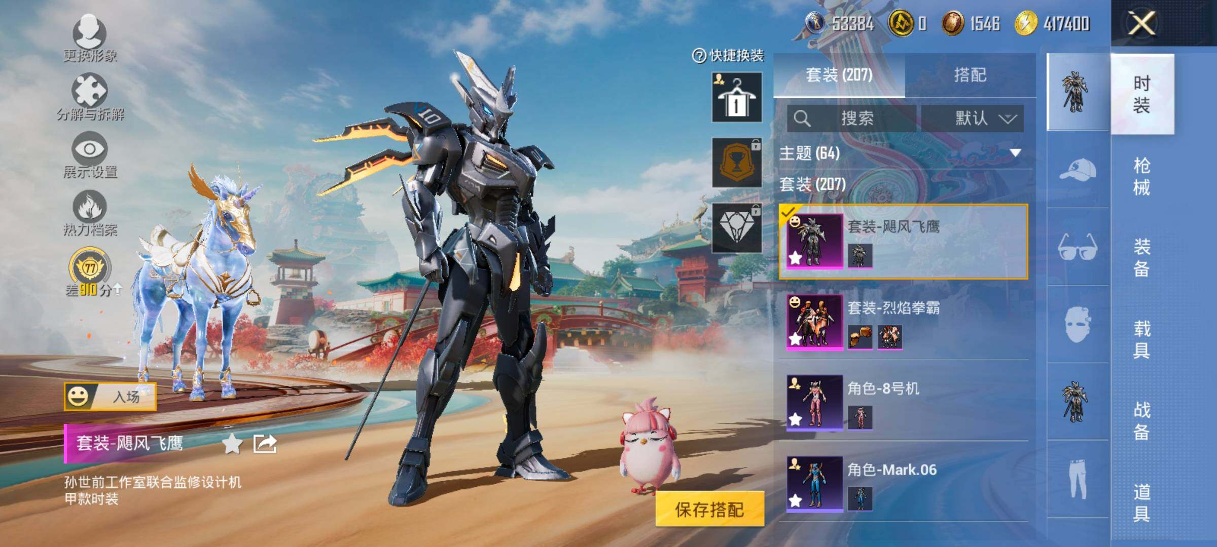 HPCMW4115029和平精英账号详情图6