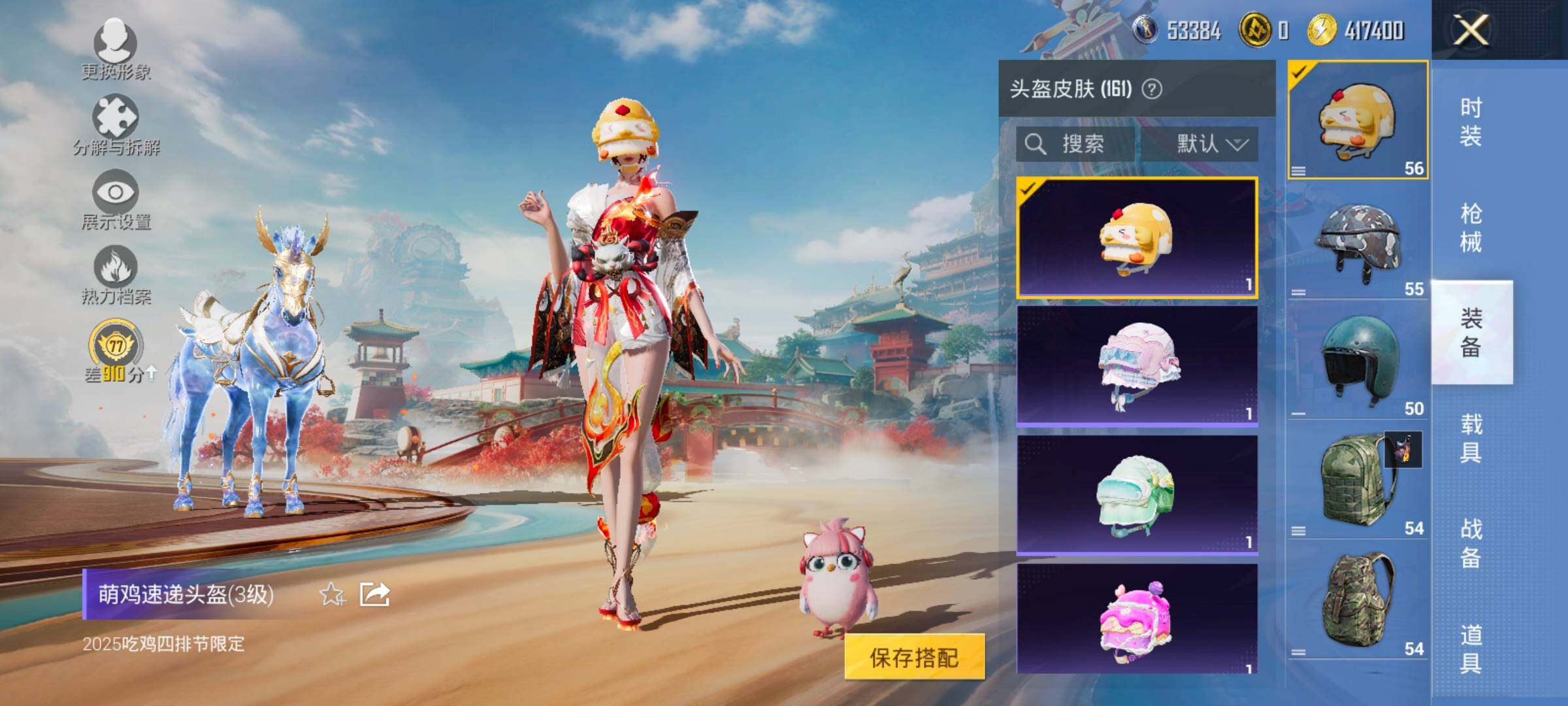 HPCMW4115029和平精英账号详情图8