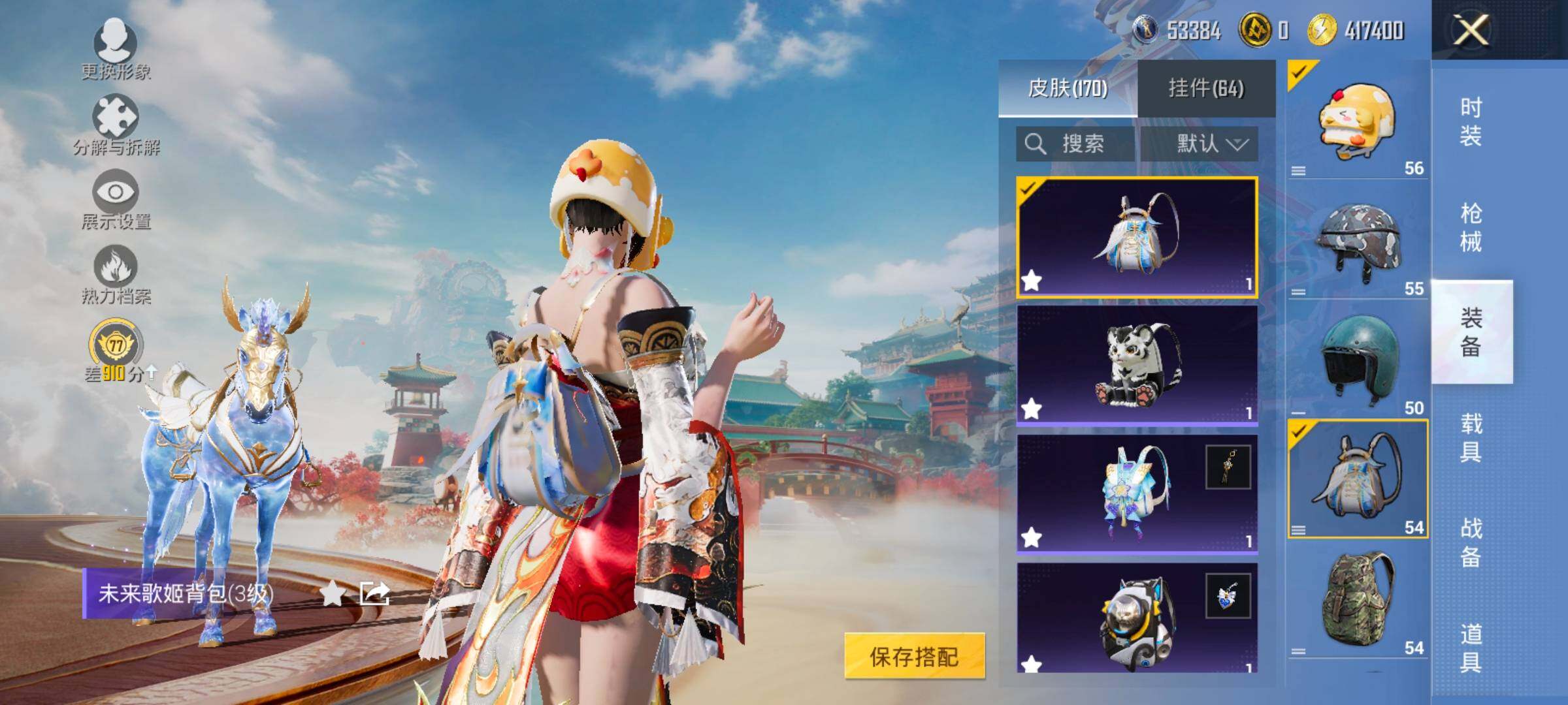 HPCMW4115029和平精英账号详情图9