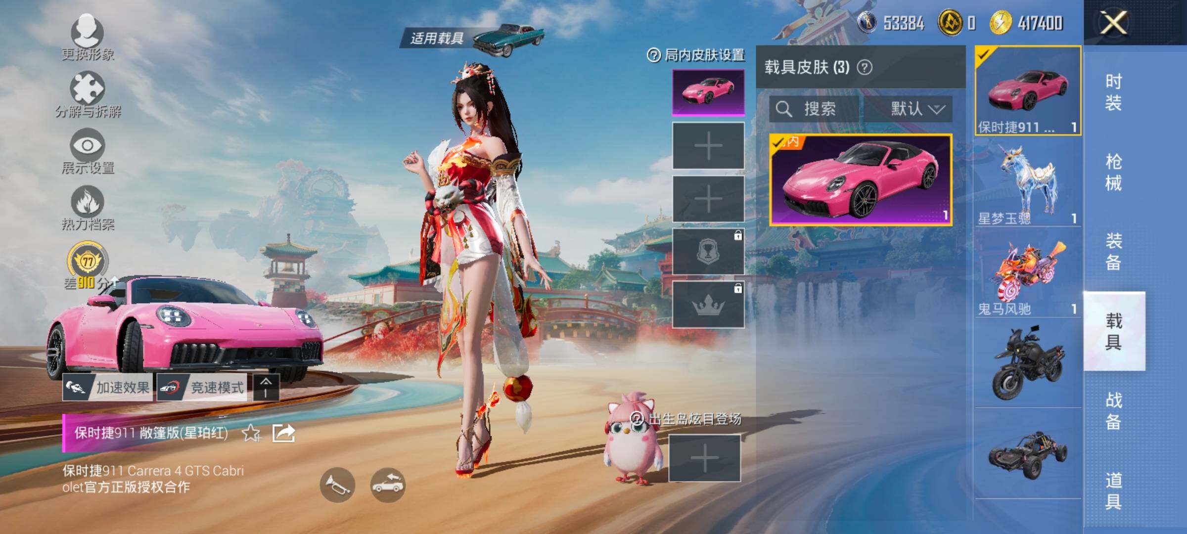 HPCMW4115029和平精英账号详情图12