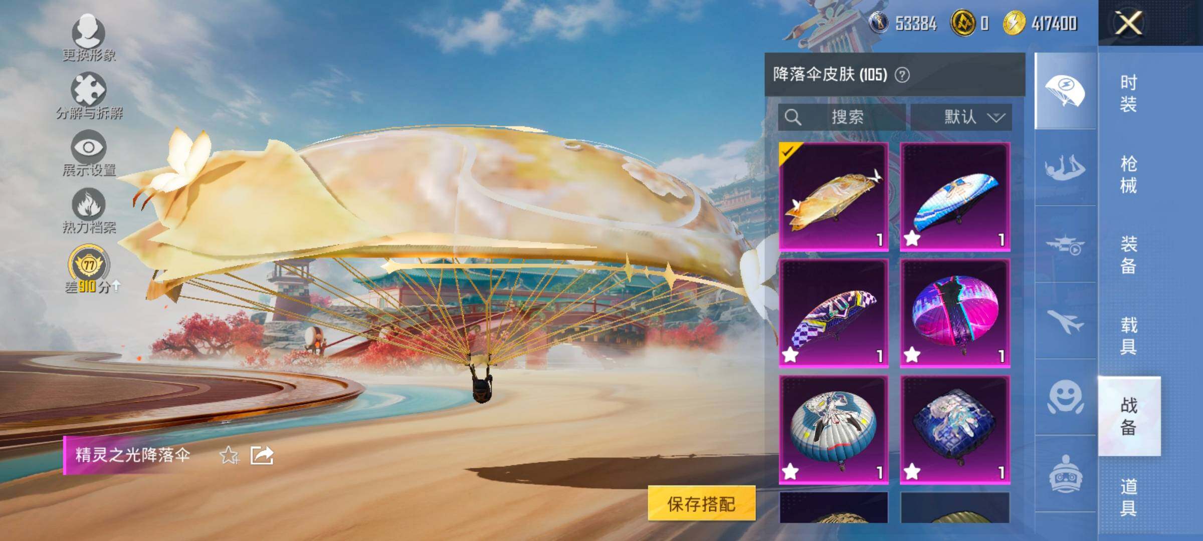 HPCMW4115029和平精英账号详情图13