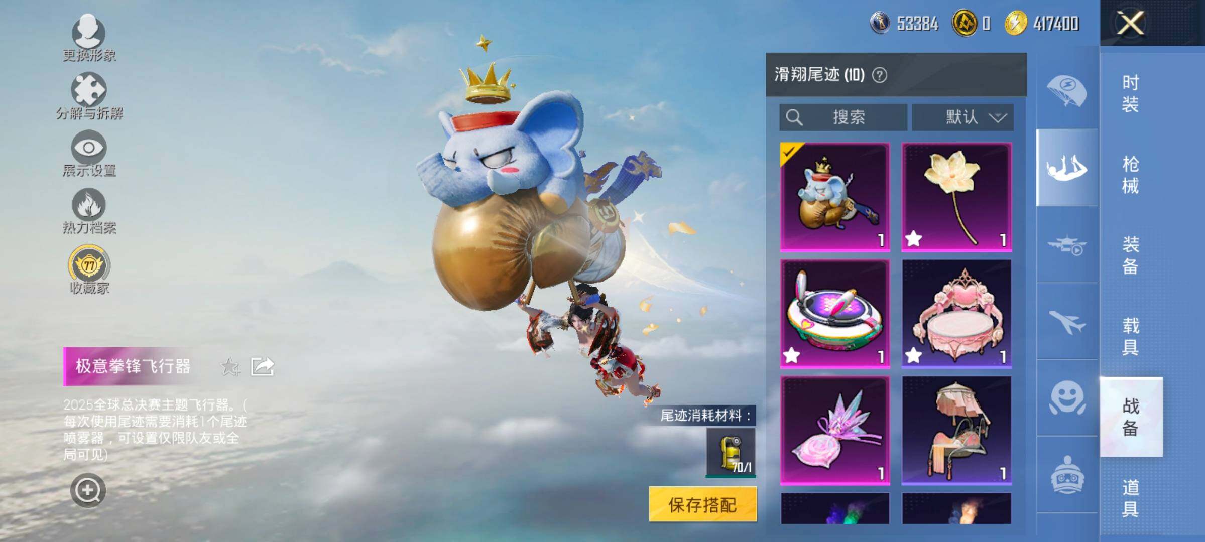 HPCMW4115029和平精英账号详情图14