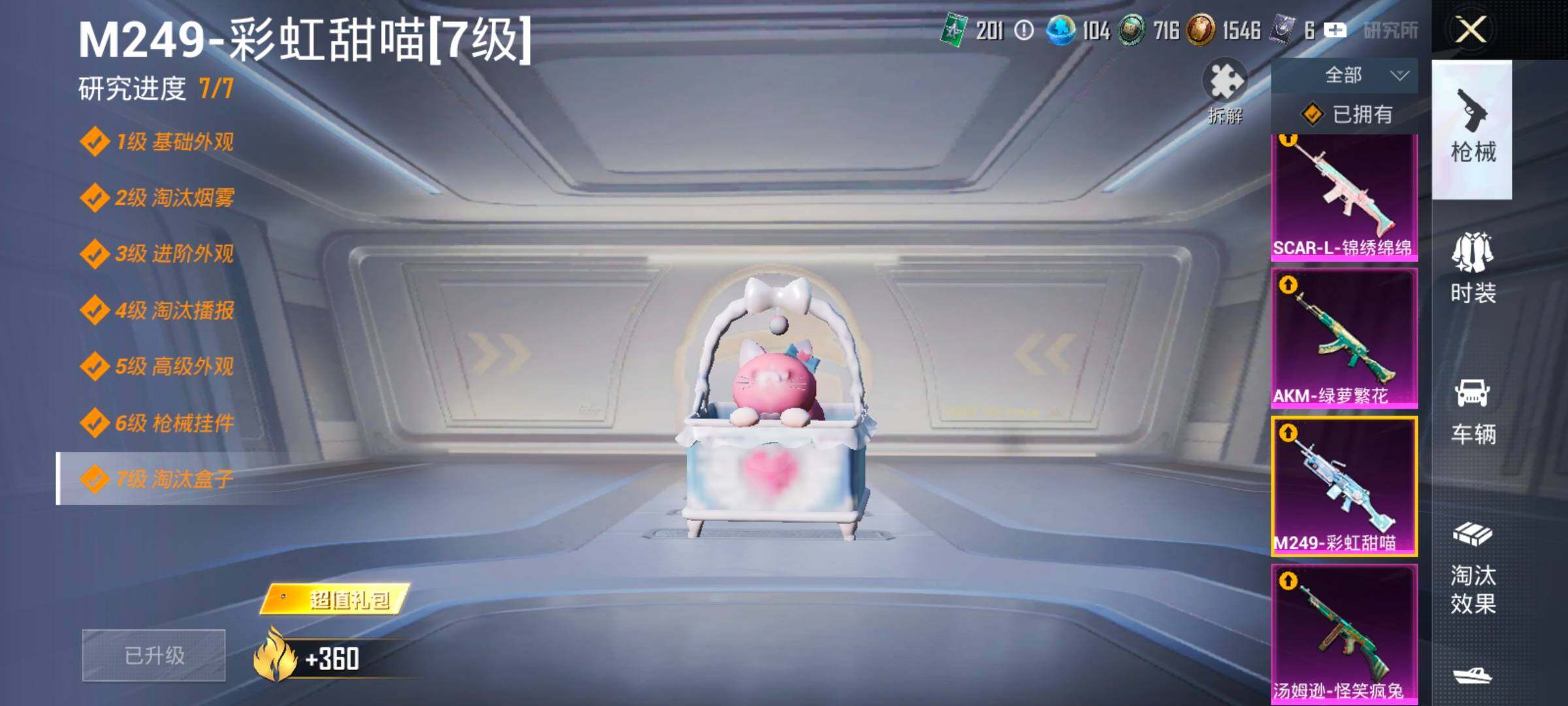 HPCMW4115029和平精英账号详情图19