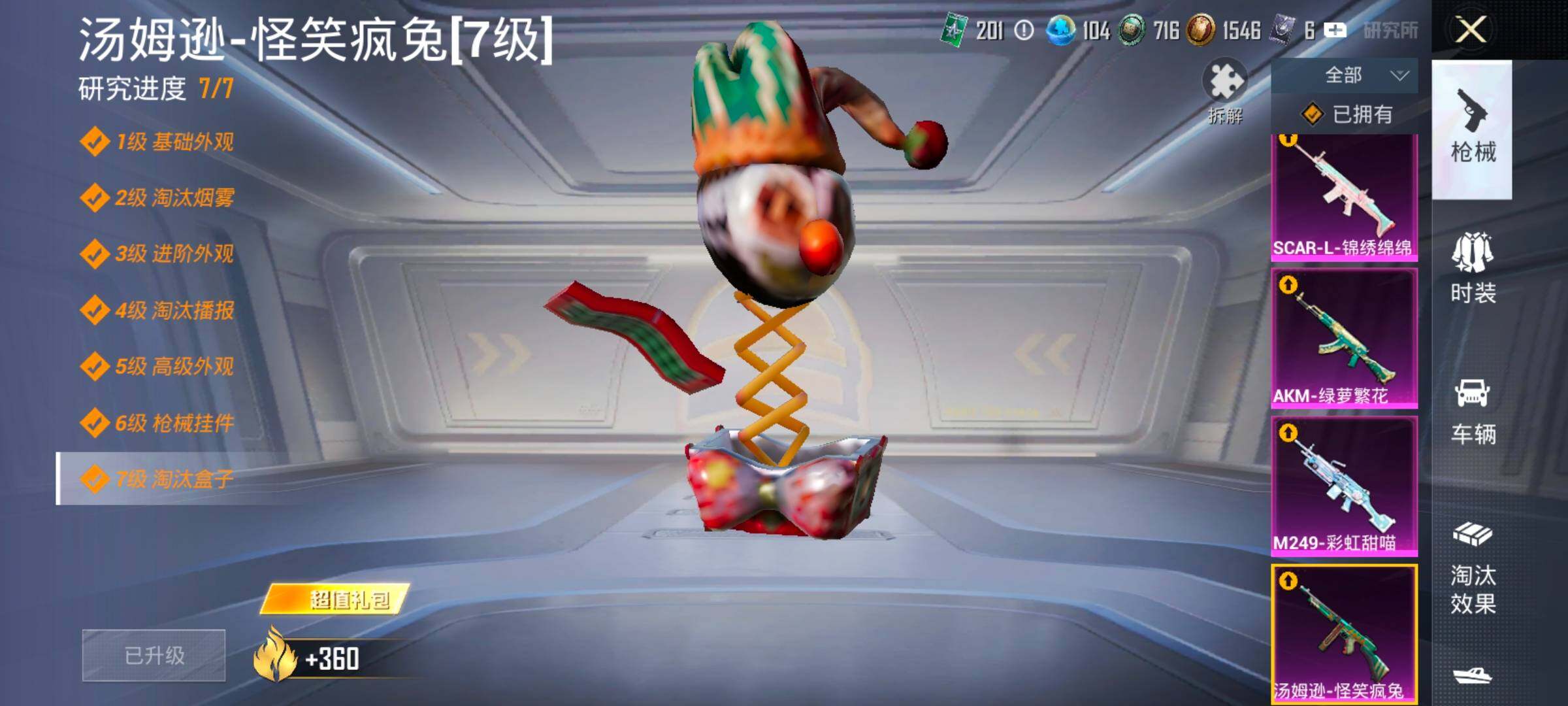 HPCMW4115029和平精英账号详情图20