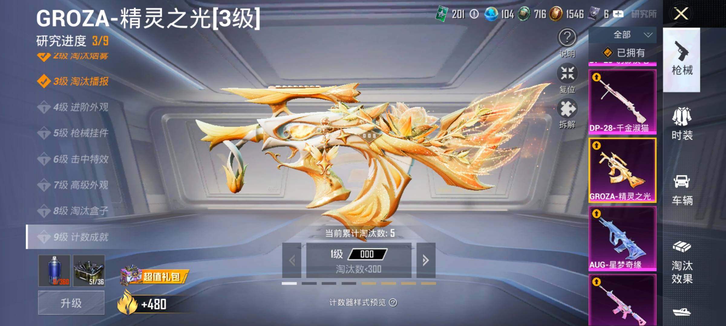 HPCMW4115029和平精英账号详情图21