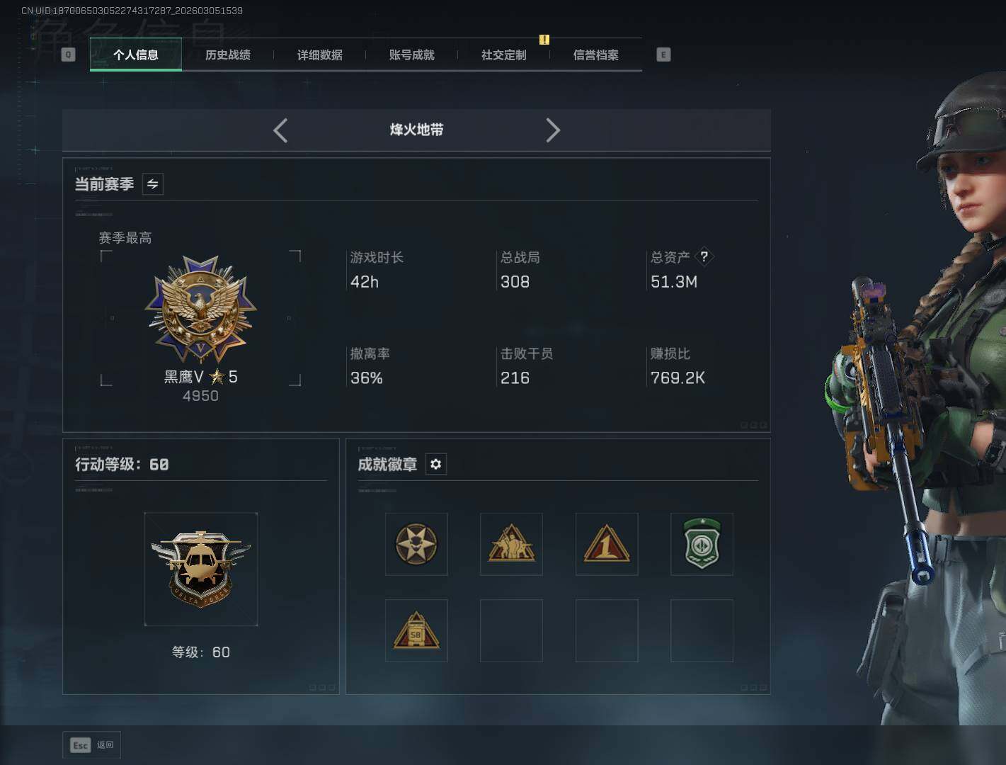 SJZEY459607三角洲行动账号详情图3