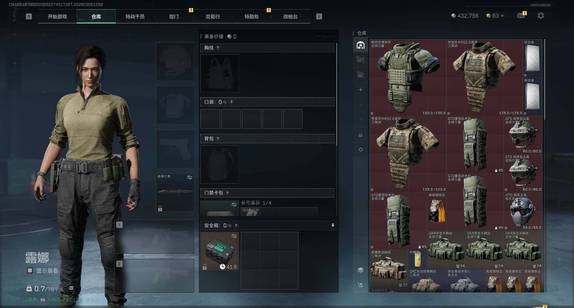 SJZEY459607三角洲行动账号详情图4