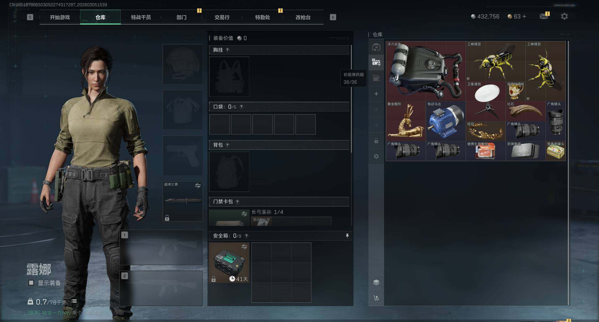 SJZEY459607三角洲行动账号详情图5