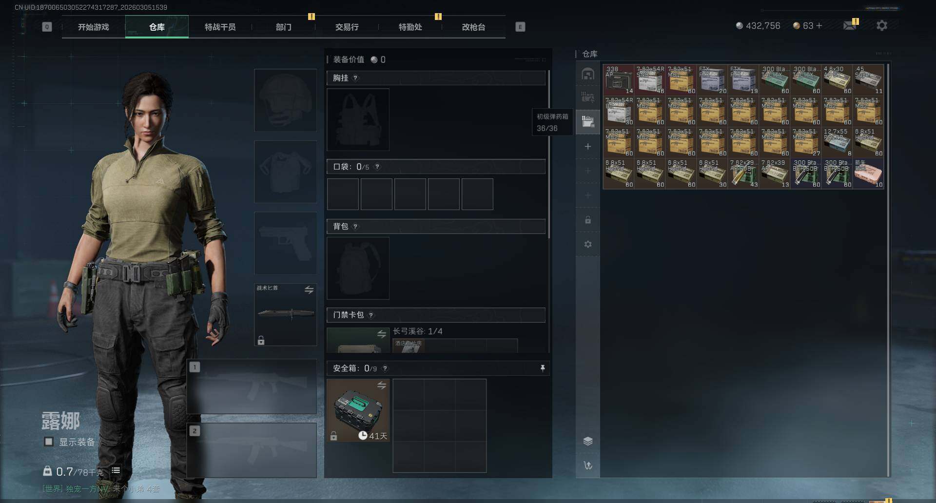 SJZEY459607三角洲行动账号详情图6