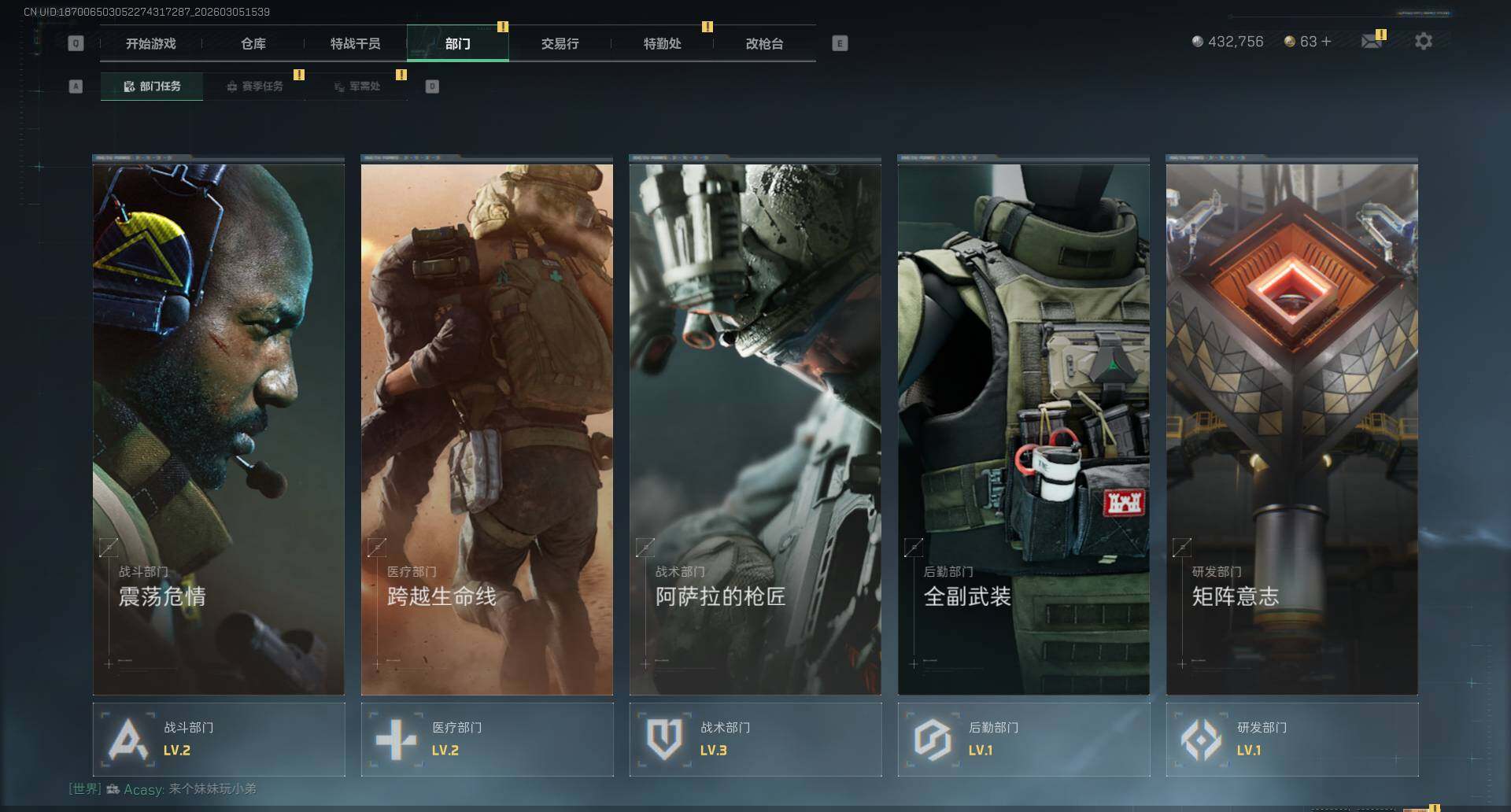 SJZEY459607三角洲行动账号详情图7