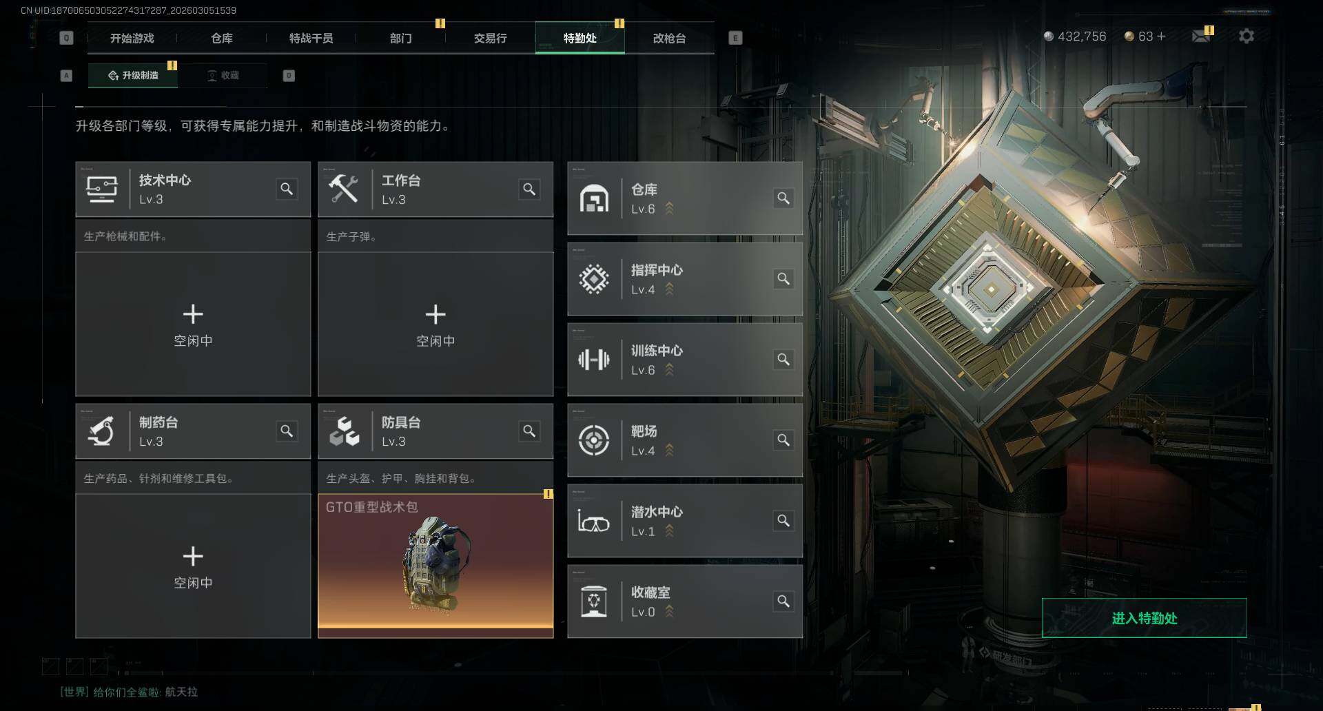 SJZEY459607三角洲行动账号详情图8