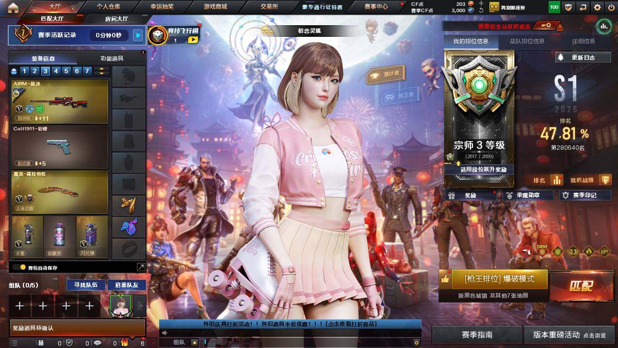 CFCMW456059穿越火线账号详情图3 CFCMW456059穿越火线账号详情图3