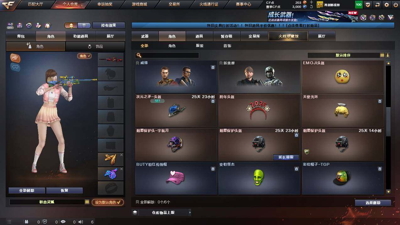 CFCMW456059穿越火线账号详情图4 CFCMW456059穿越火线账号详情图4