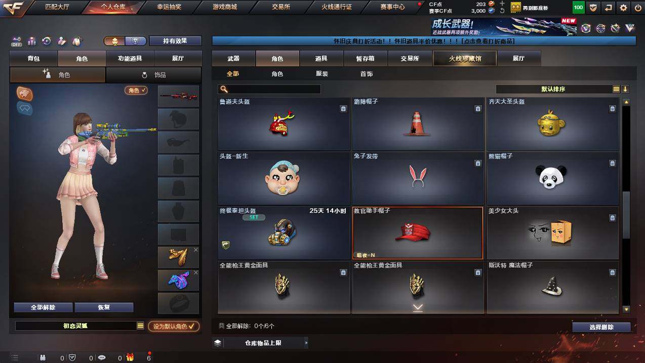 CFCMW456059穿越火线账号详情图5 CFCMW456059穿越火线账号详情图5