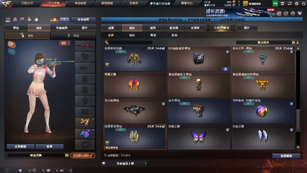 CFCMW456059穿越火线账号详情图7 CFCMW456059穿越火线账号详情图7