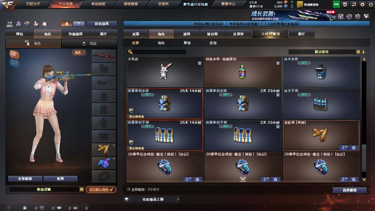 CFCMW456059穿越火线账号详情图8 CFCMW456059穿越火线账号详情图8