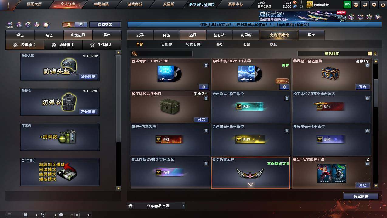 CFCMW456059穿越火线账号详情图13 CFCMW456059穿越火线账号详情图13