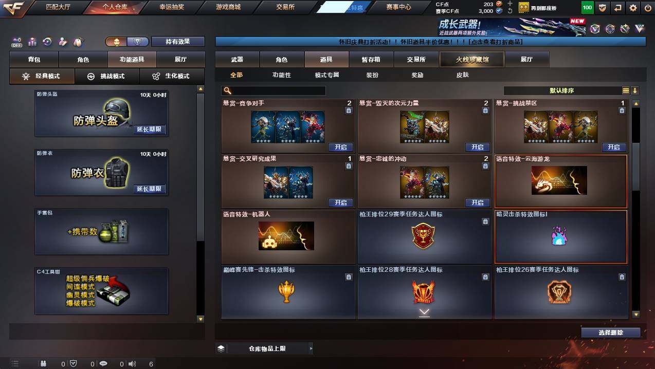 CFCMW456059穿越火线账号详情图14 CFCMW456059穿越火线账号详情图14