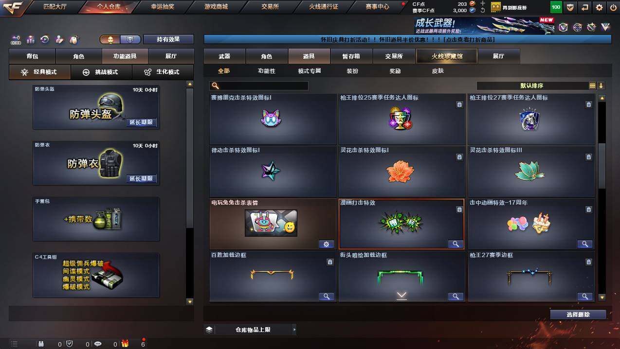 CFCMW456059穿越火线账号详情图15 CFCMW456059穿越火线账号详情图15