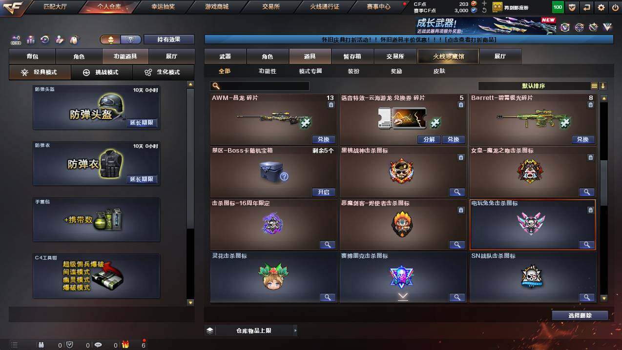 CFCMW456059穿越火线账号详情图17 CFCMW456059穿越火线账号详情图17