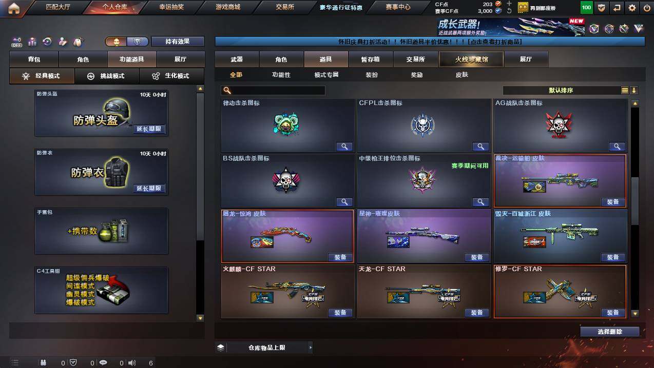 CFCMW456059穿越火线账号详情图18 CFCMW456059穿越火线账号详情图18