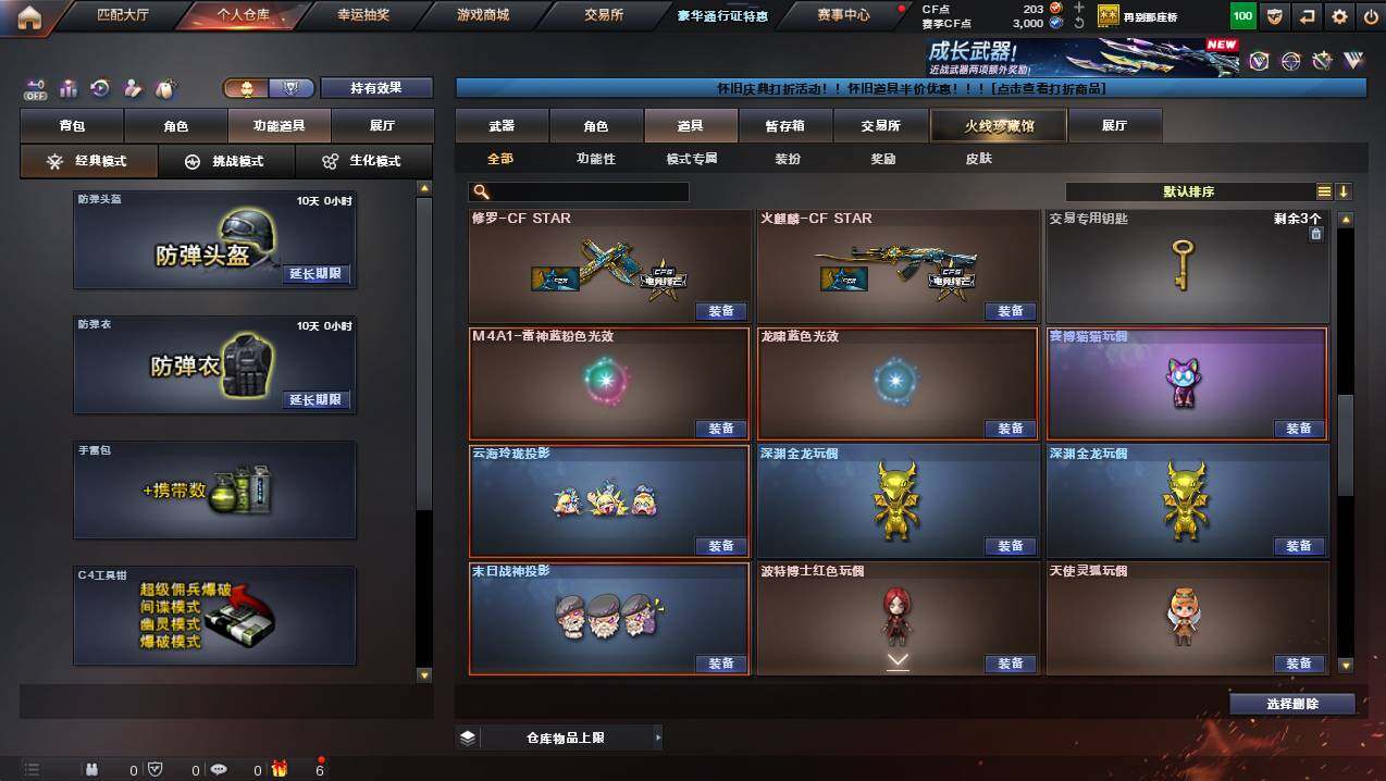 CFCMW456059穿越火线账号详情图19 CFCMW456059穿越火线账号详情图19