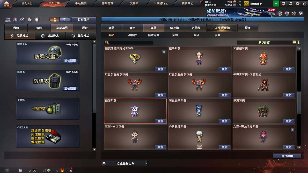 CFCMW456059穿越火线账号详情图20 CFCMW456059穿越火线账号详情图20