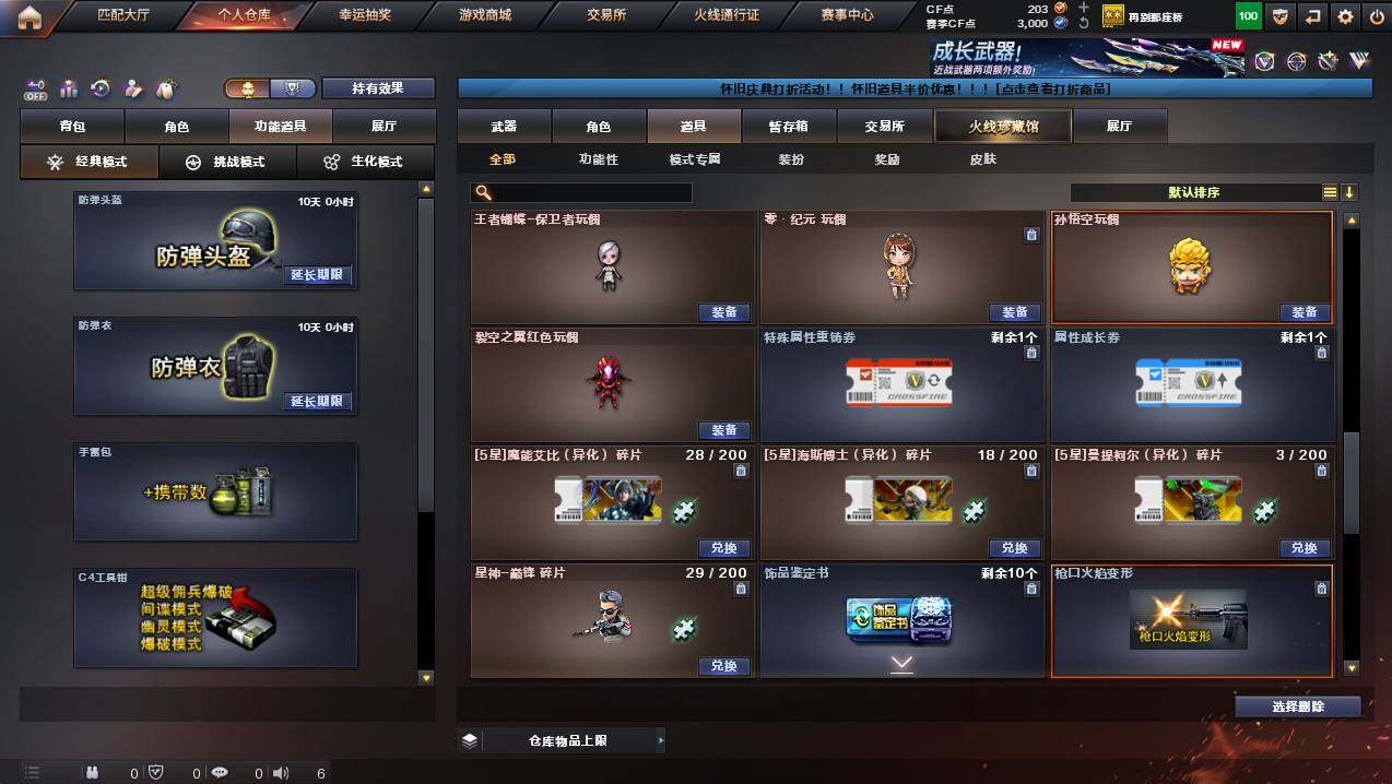 CFCMW456059穿越火线账号详情图21 CFCMW456059穿越火线账号详情图21