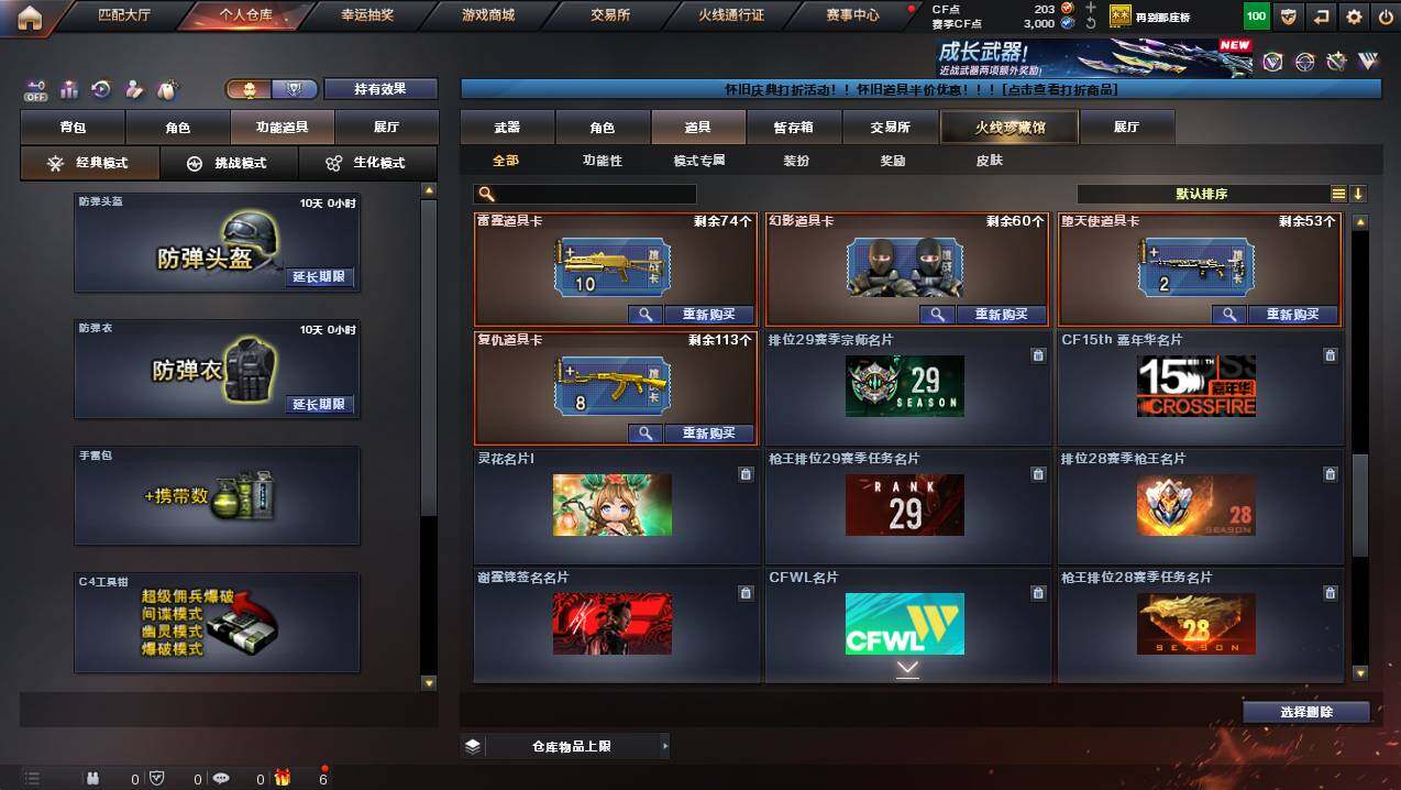 CFCMW456059穿越火线账号详情图22 CFCMW456059穿越火线账号详情图22