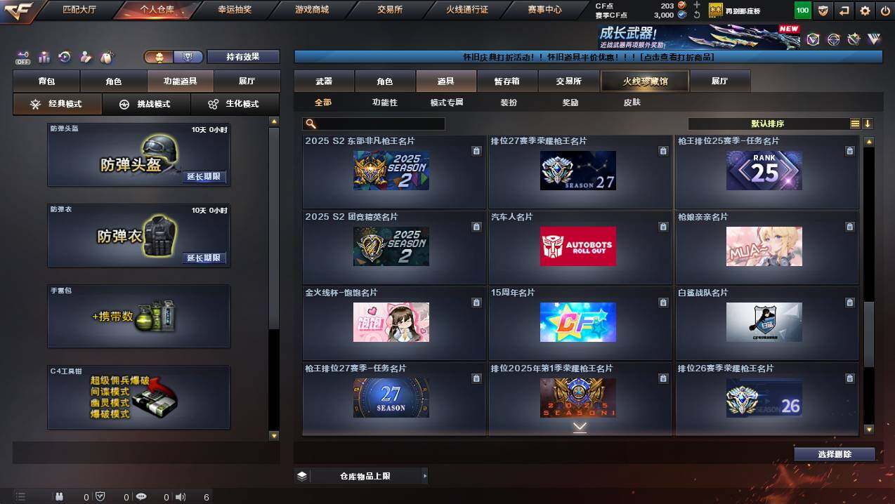 CFCMW456059穿越火线账号详情图23 CFCMW456059穿越火线账号详情图23