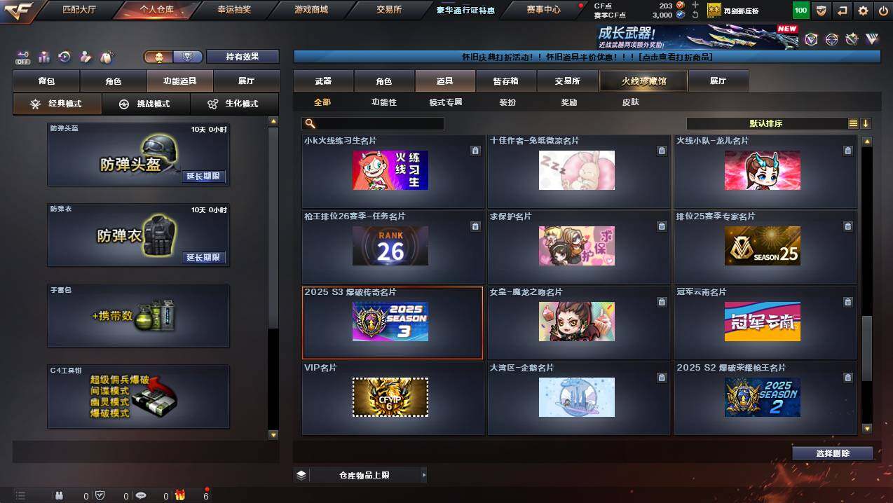 CFCMW456059穿越火线账号详情图24 CFCMW456059穿越火线账号详情图24