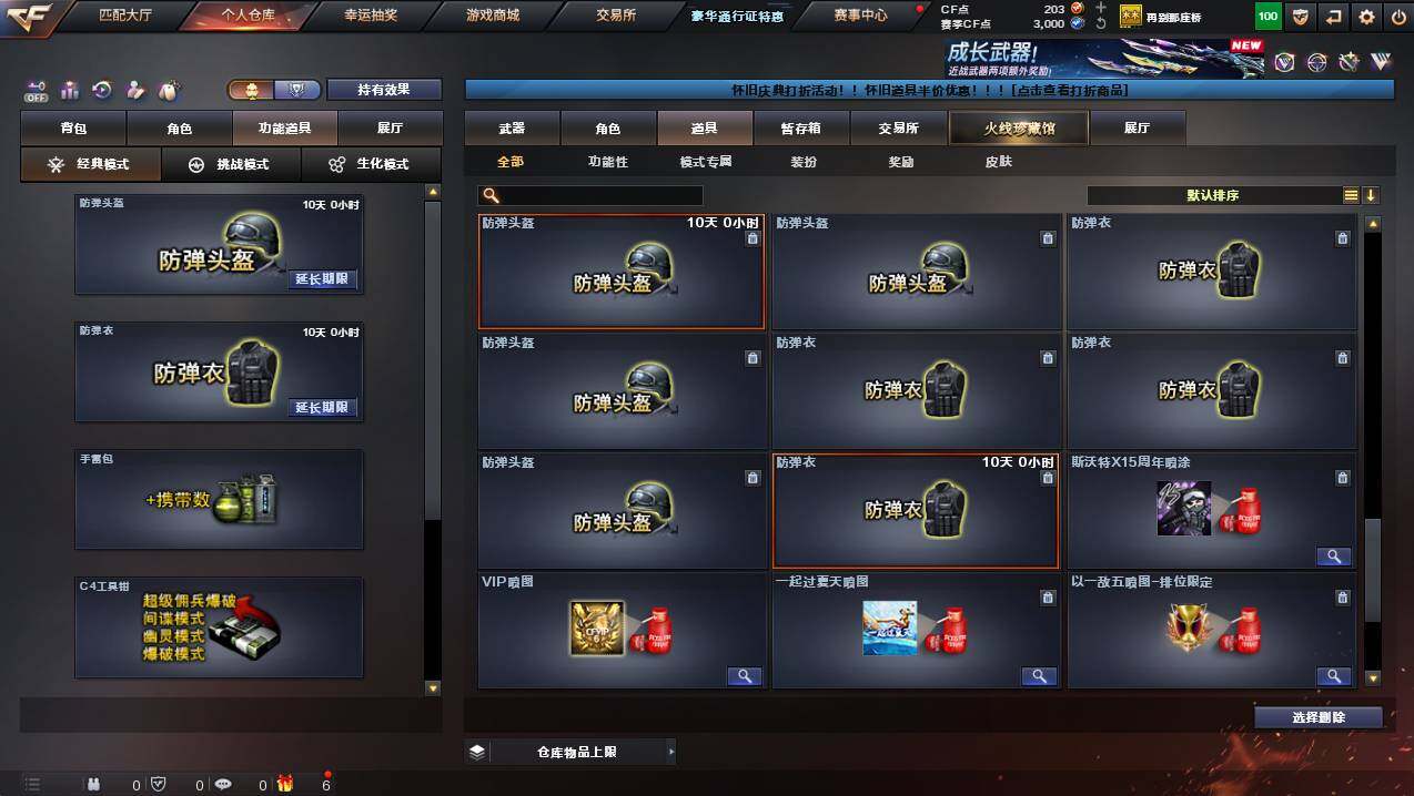 CFCMW456059穿越火线账号详情图25 CFCMW456059穿越火线账号详情图25