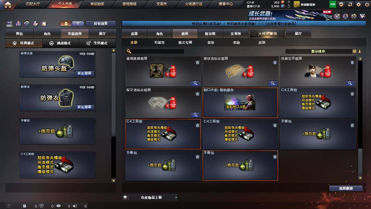 CFCMW456059穿越火线账号详情图26 CFCMW456059穿越火线账号详情图26