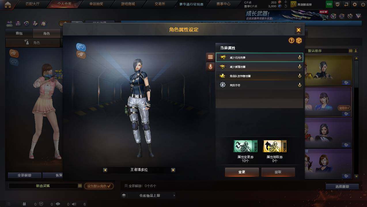 CFCMW456059穿越火线账号详情图27 CFCMW456059穿越火线账号详情图27