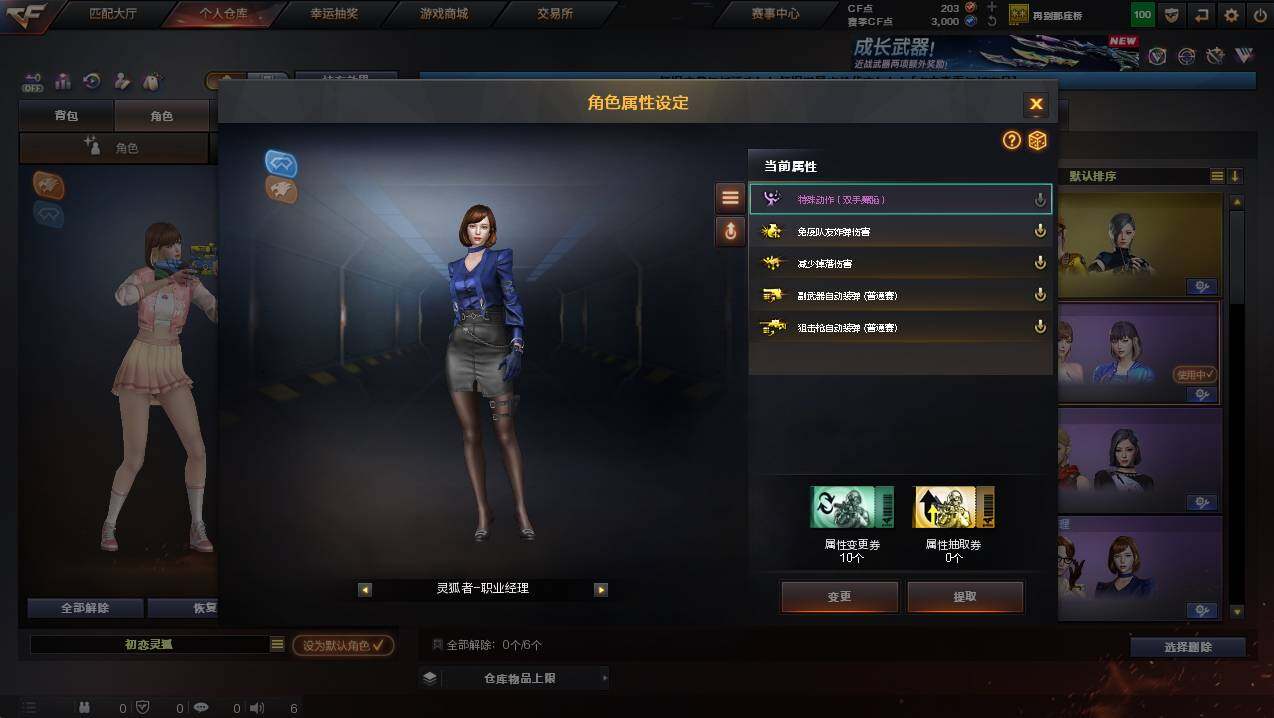 CFCMW456059穿越火线账号详情图28 CFCMW456059穿越火线账号详情图28