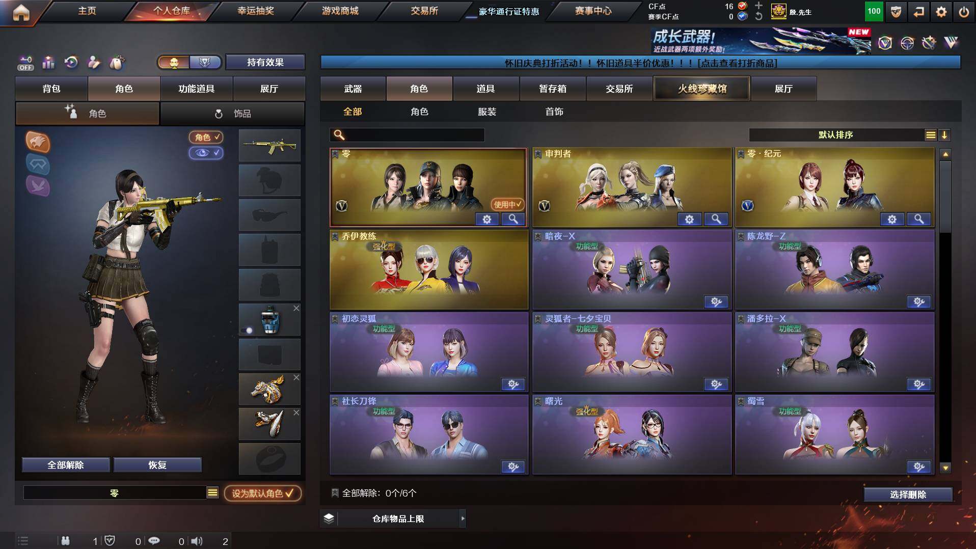 CFCMW456056穿越火线账号详情图3