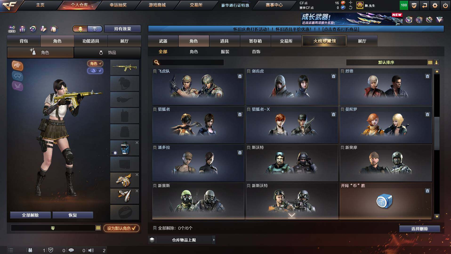 CFCMW456056穿越火线账号详情图5