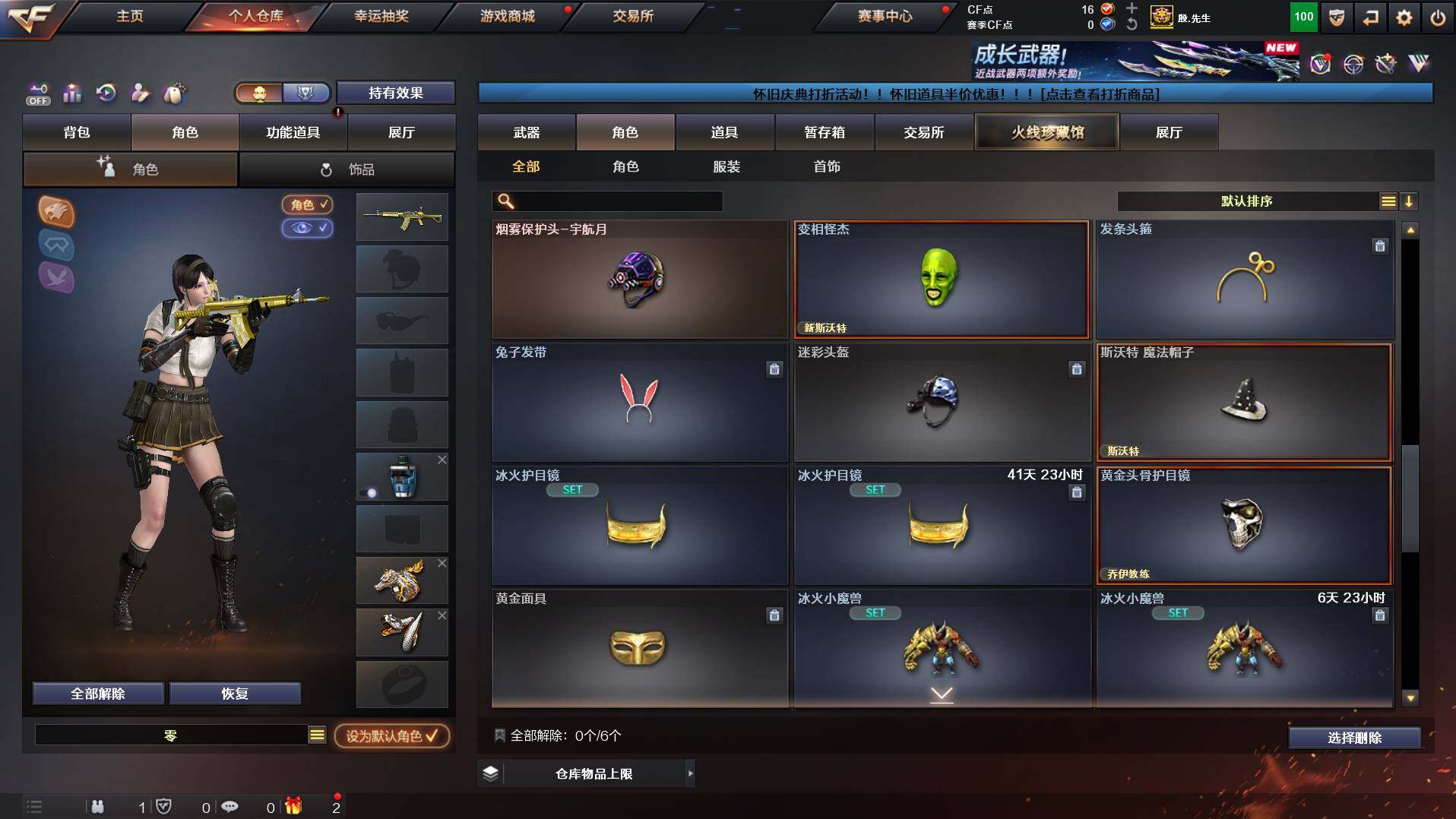 CFCMW456056穿越火线账号详情图6