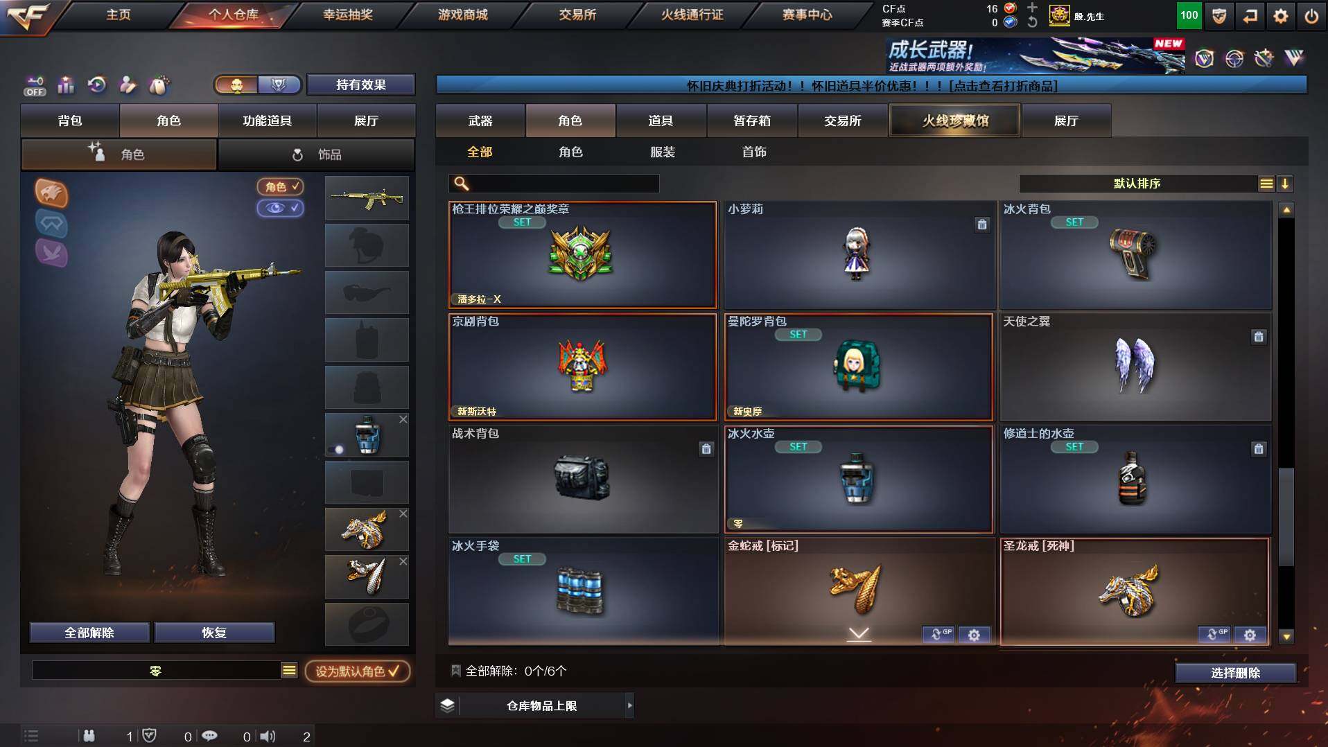 CFCMW456056穿越火线账号详情图7