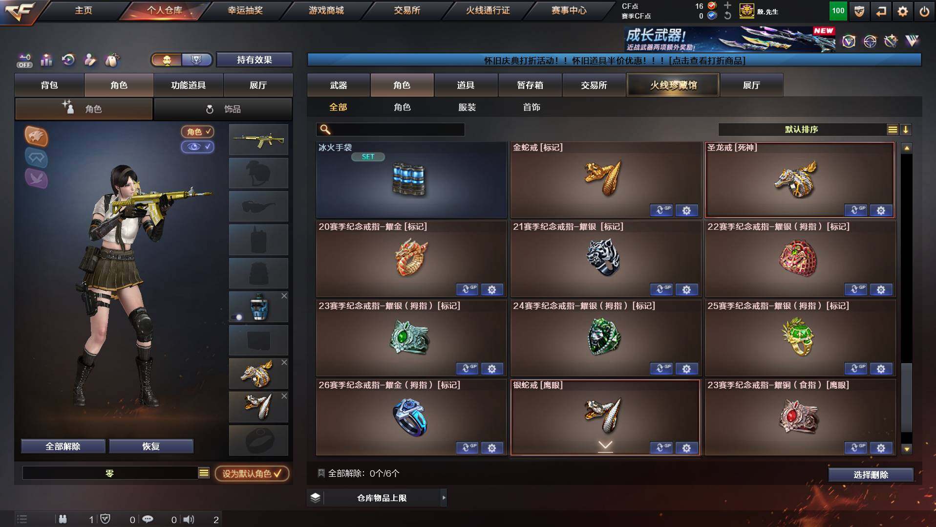 CFCMW456056穿越火线账号详情图8