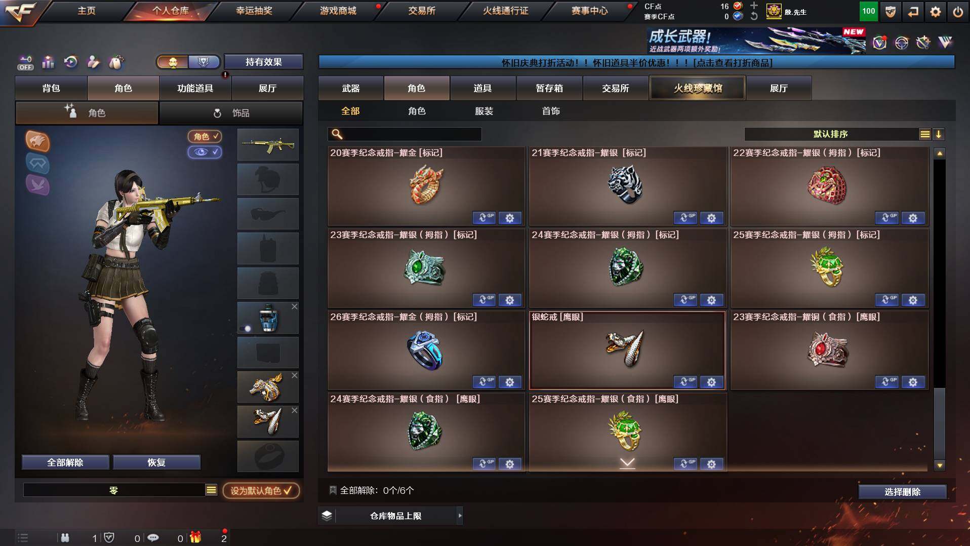 CFCMW456056穿越火线账号详情图9