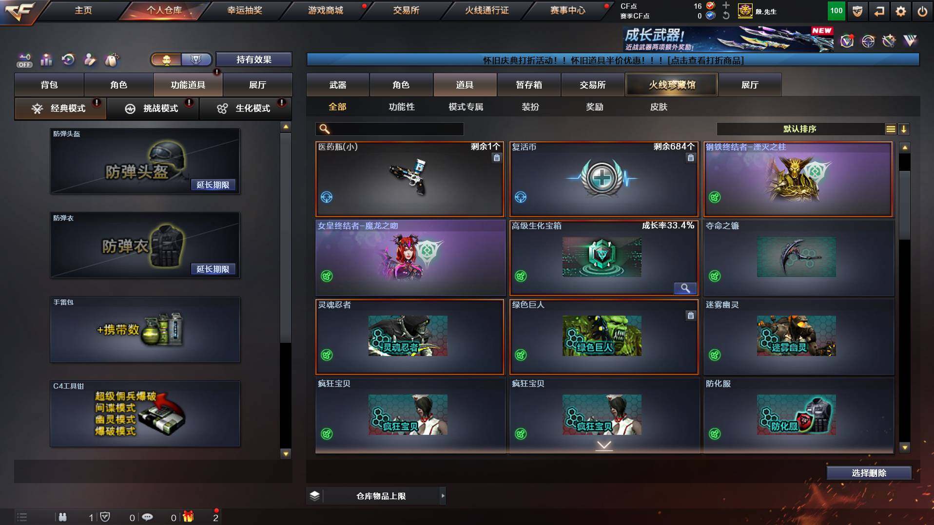 CFCMW456056穿越火线账号详情图11