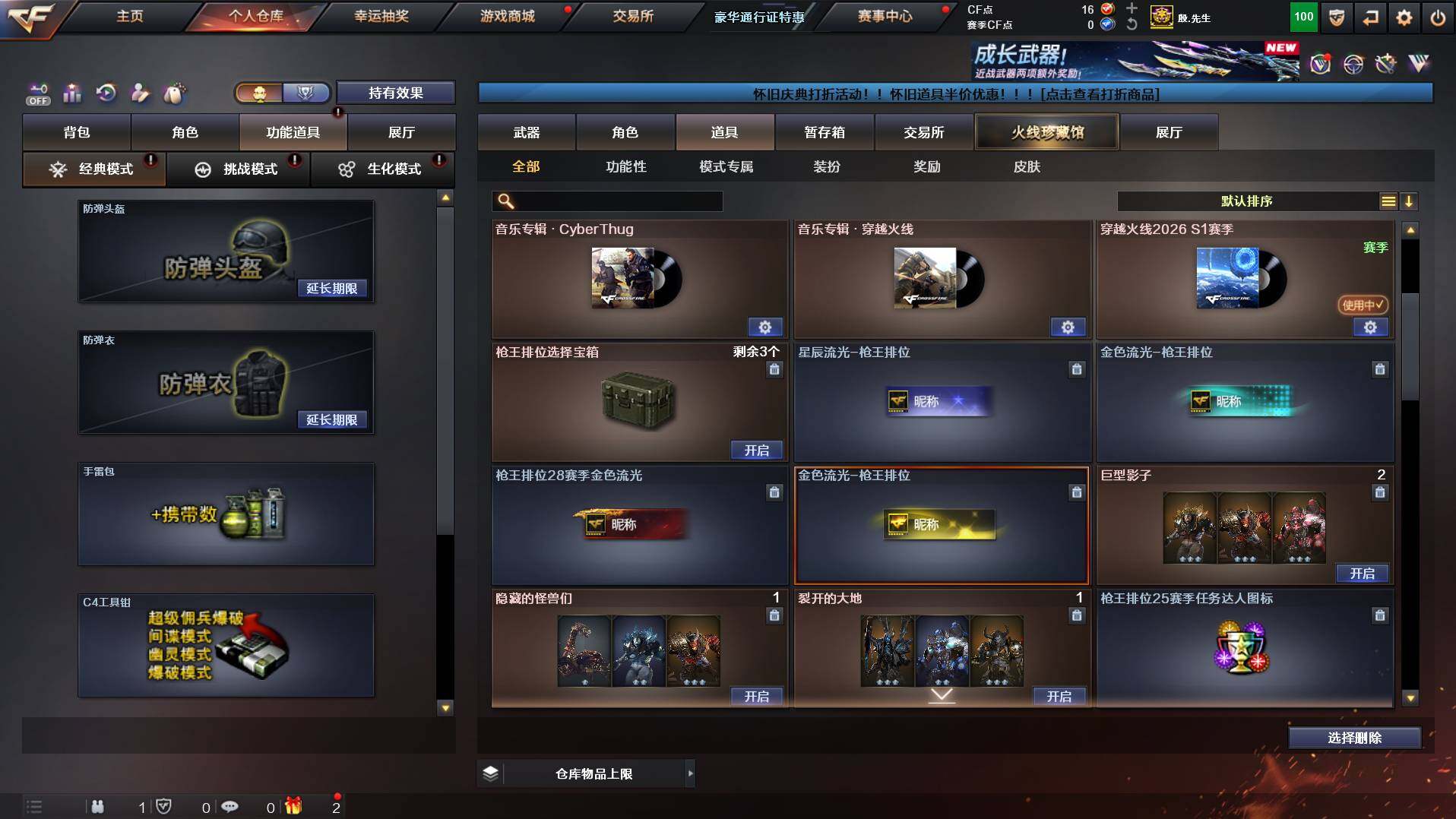 CFCMW456056穿越火线账号详情图12