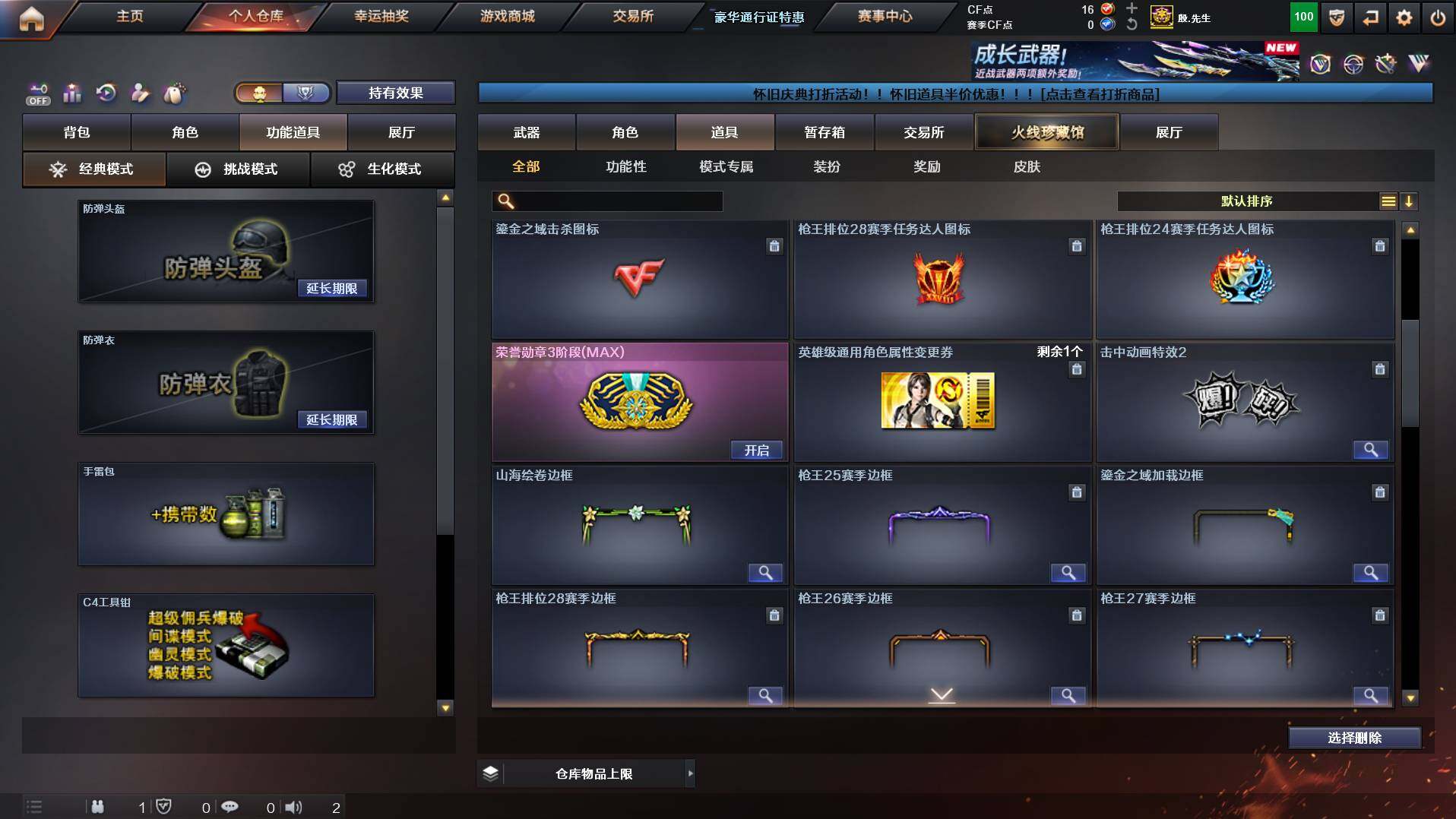 CFCMW456056穿越火线账号详情图13