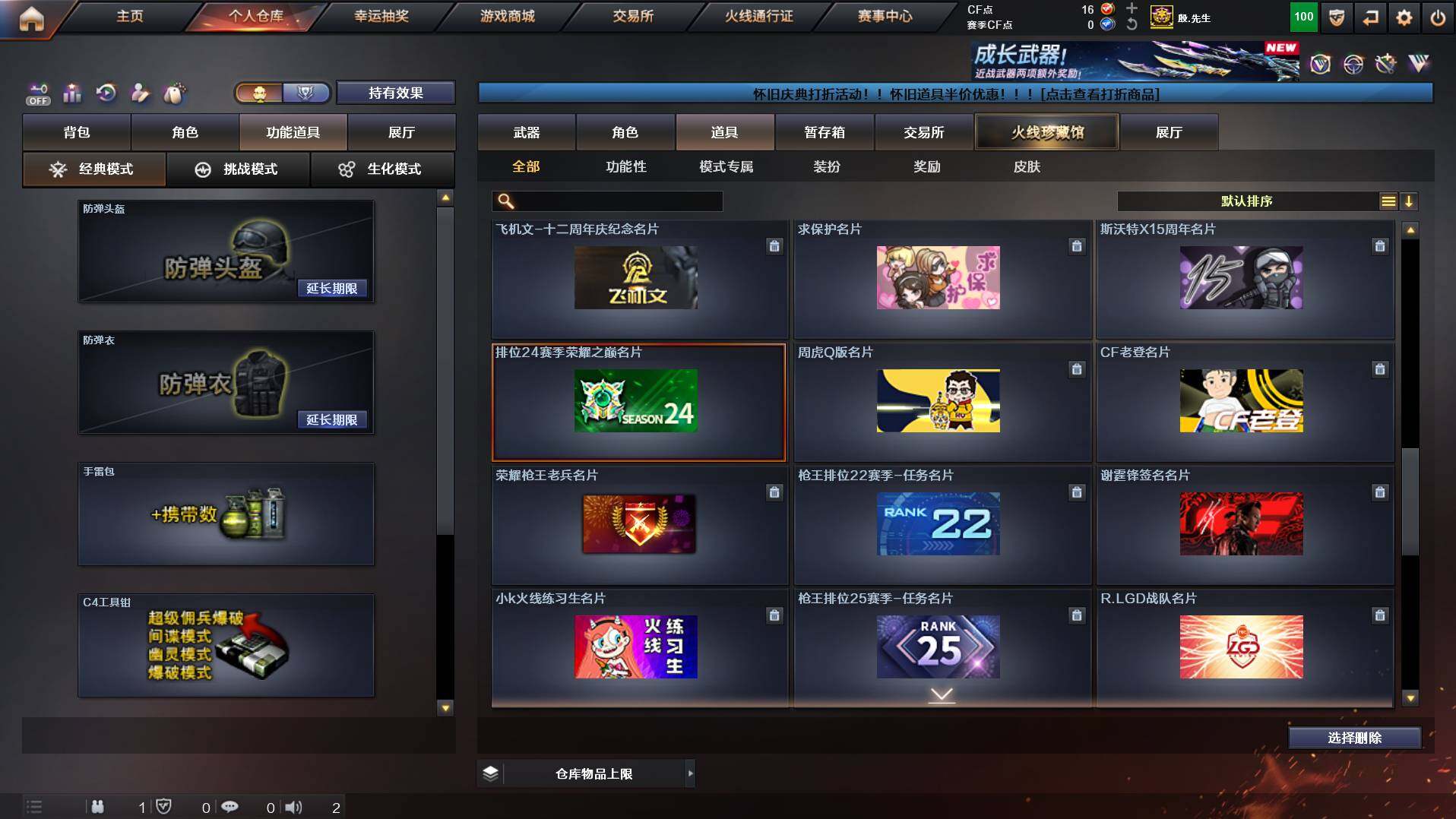 CFCMW456056穿越火线账号详情图19