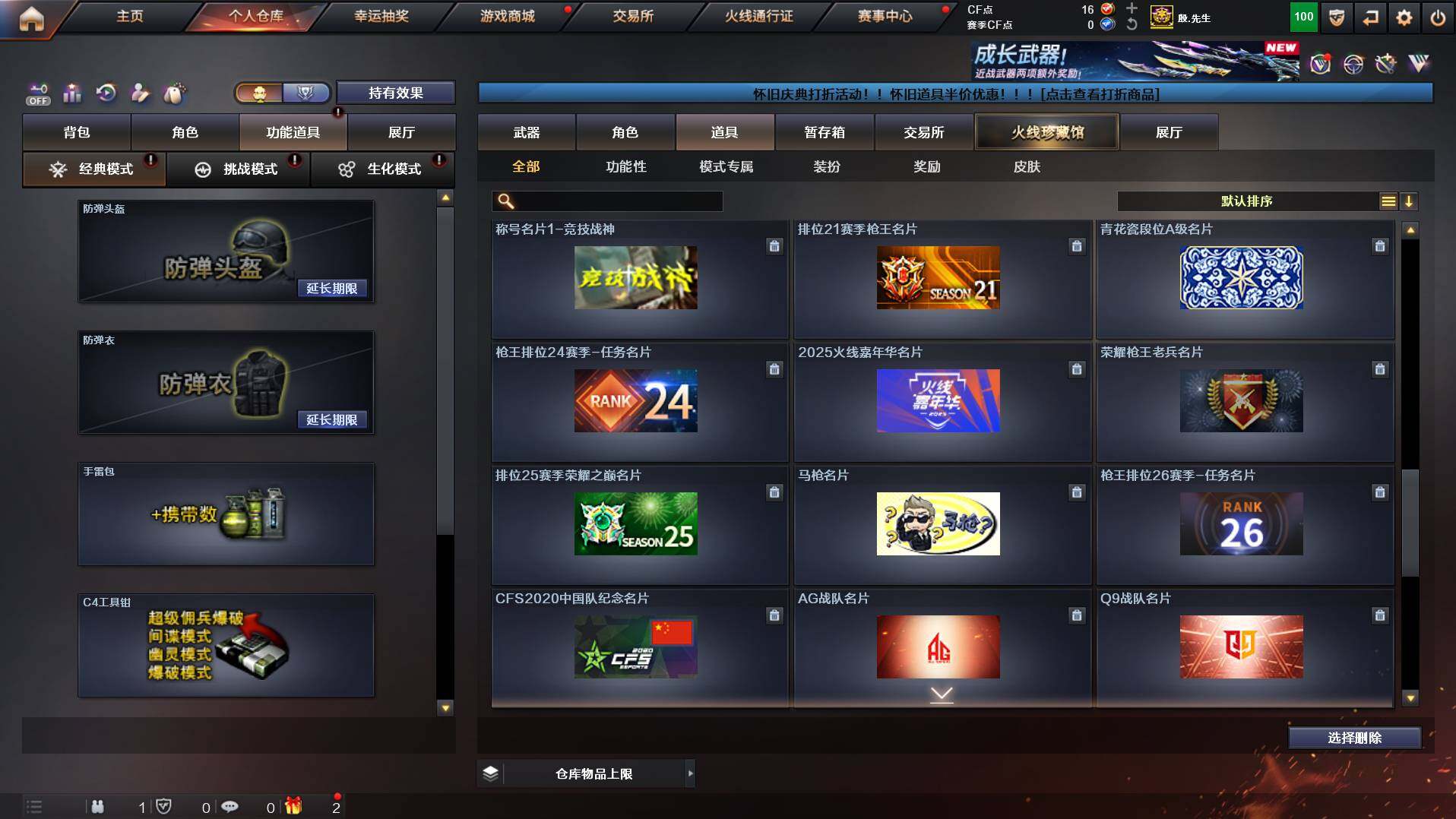 CFCMW456056穿越火线账号详情图20