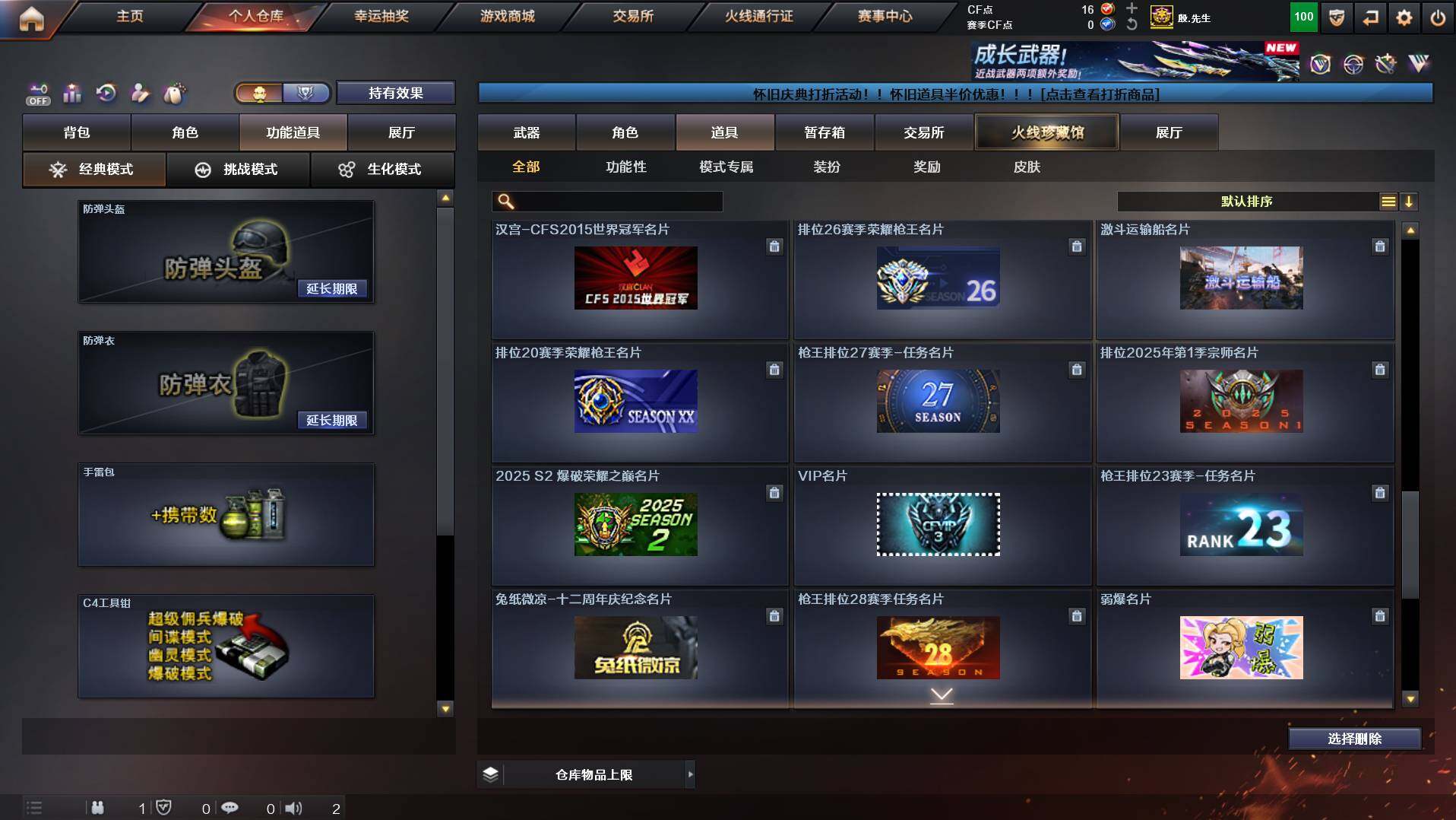 CFCMW456056穿越火线账号详情图21