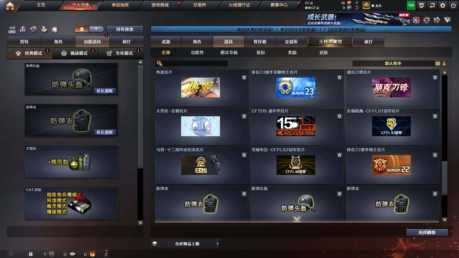 CFCMW456056穿越火线账号详情图22