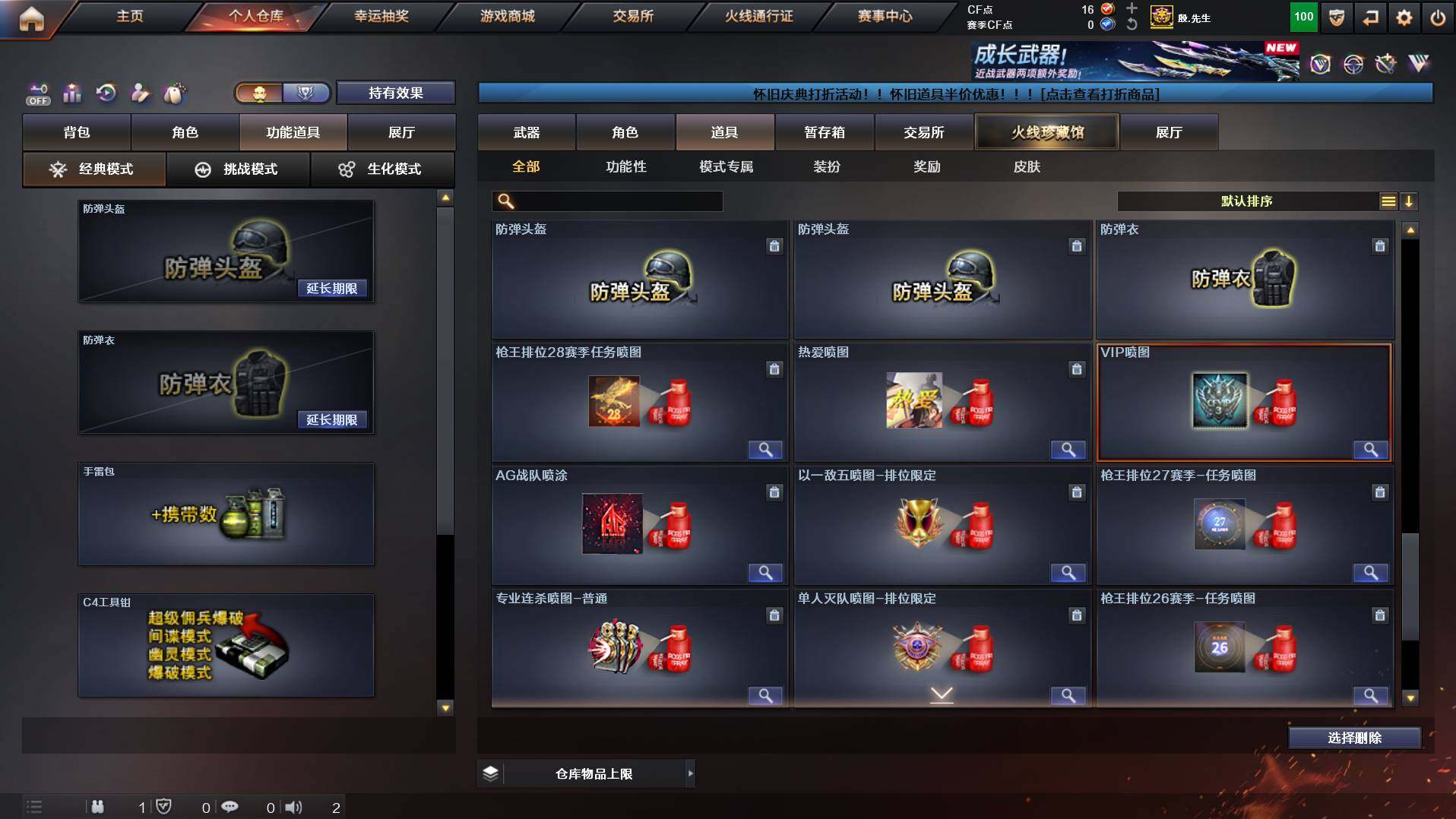 CFCMW456056穿越火线账号详情图23